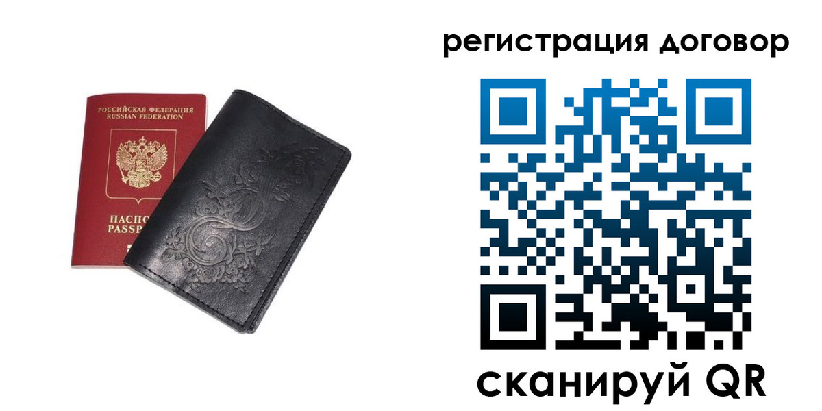 прописка в Пермской области