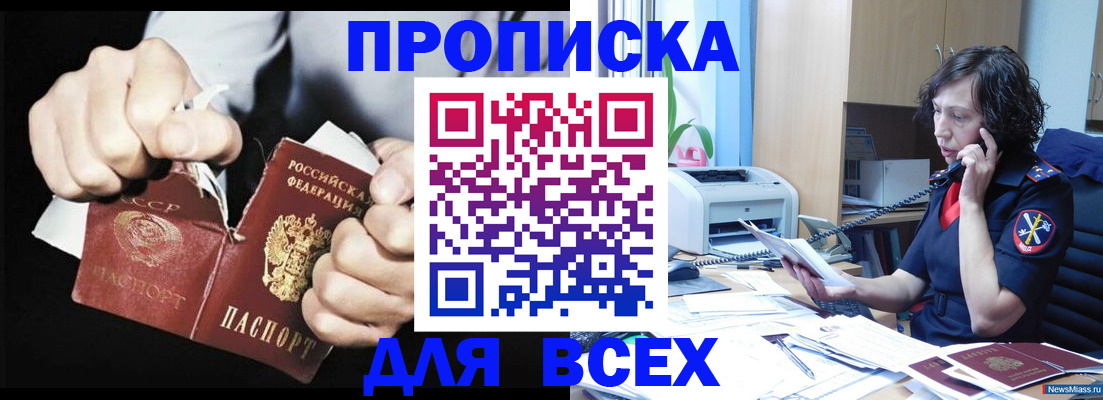 временная регистрация в квартире в Пермской области