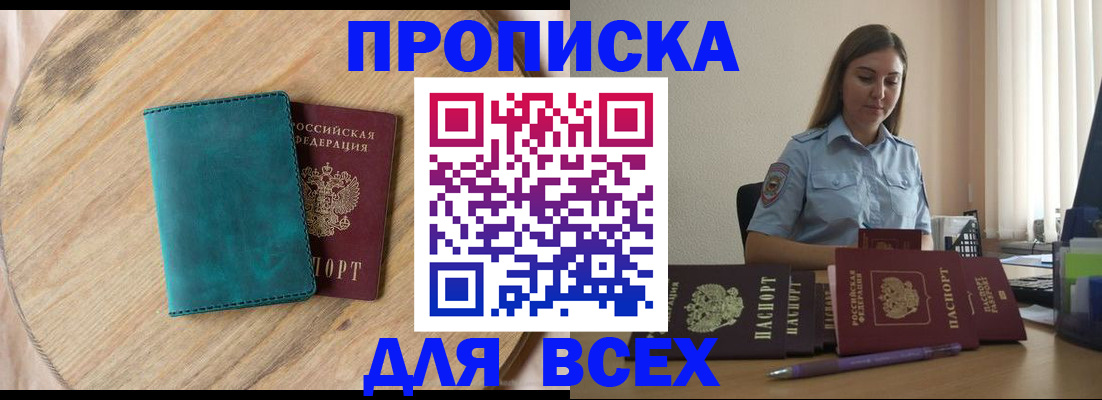 временная регистрация поиск в Пермской области