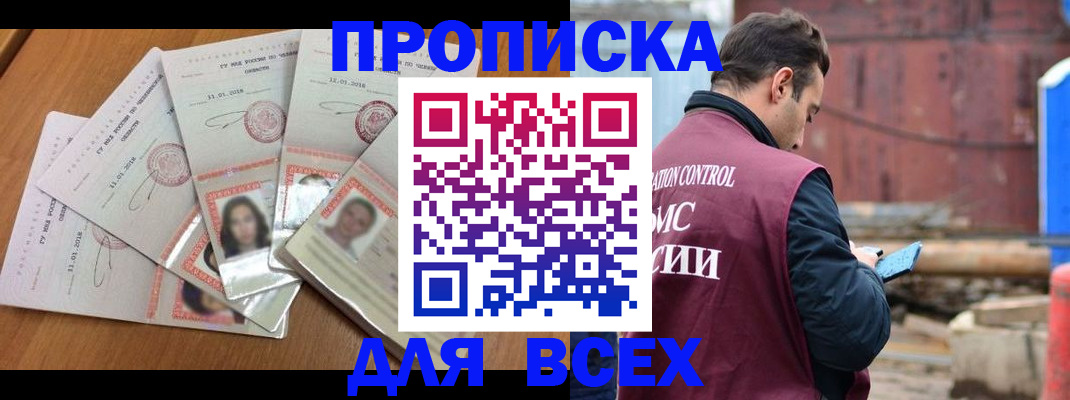 временная регистрация в квартире в Пермской области