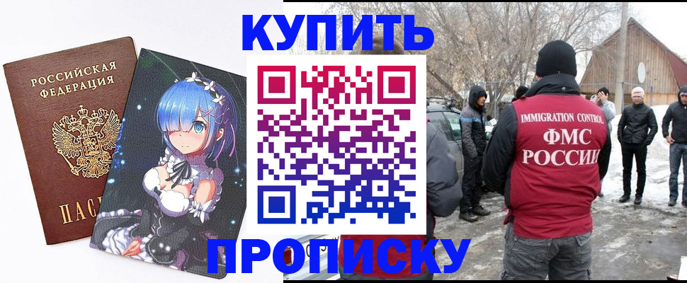 прописка для школы в Пермской области
