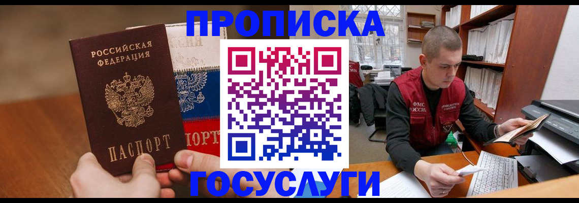 найти адрес прописки в Пермской области
