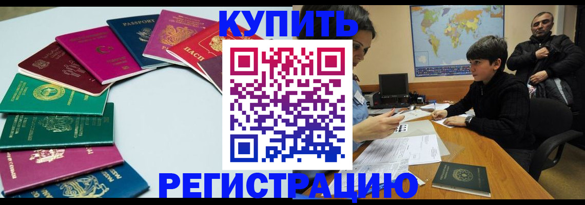 прописка в Пермской области